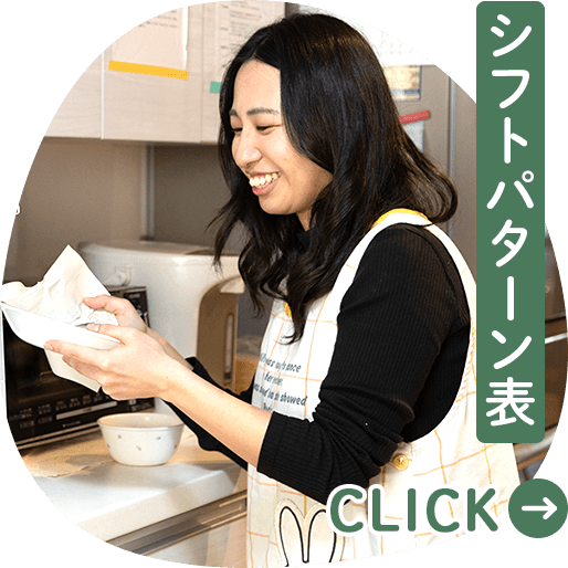 シフトパターン表